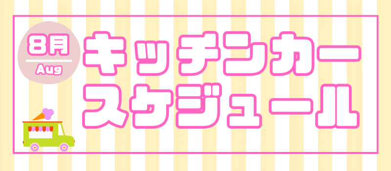 バナー
