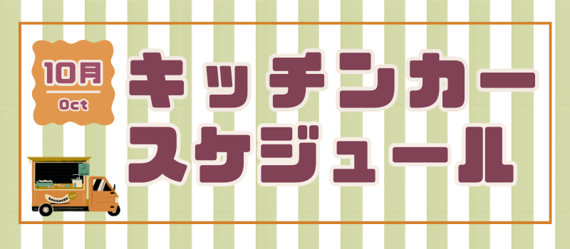 バナー