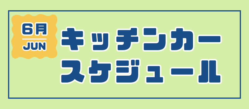 バナー