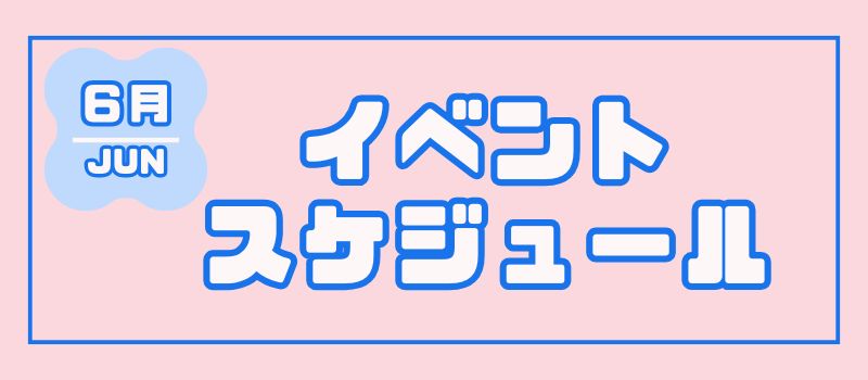 バナー