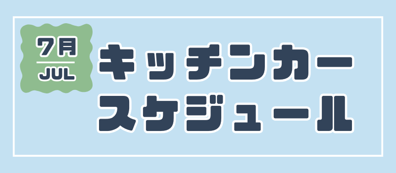 バナー