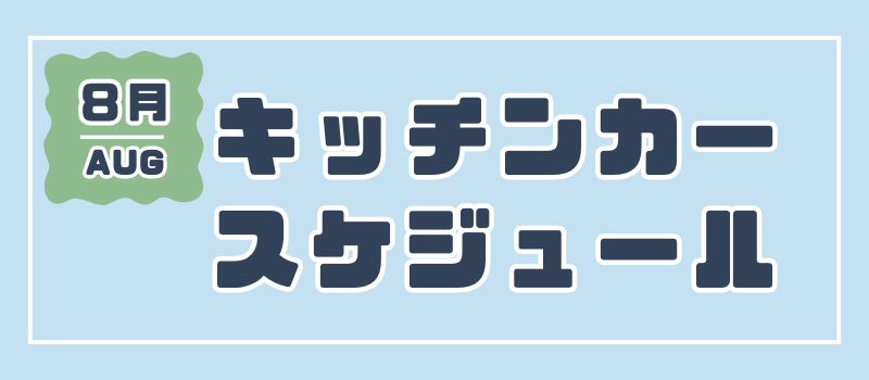 バナー