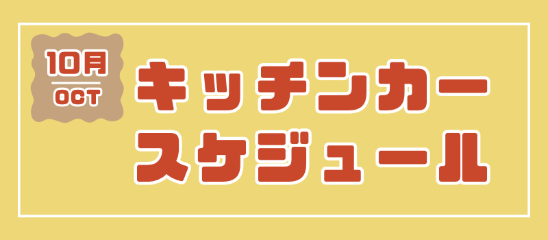 バナー