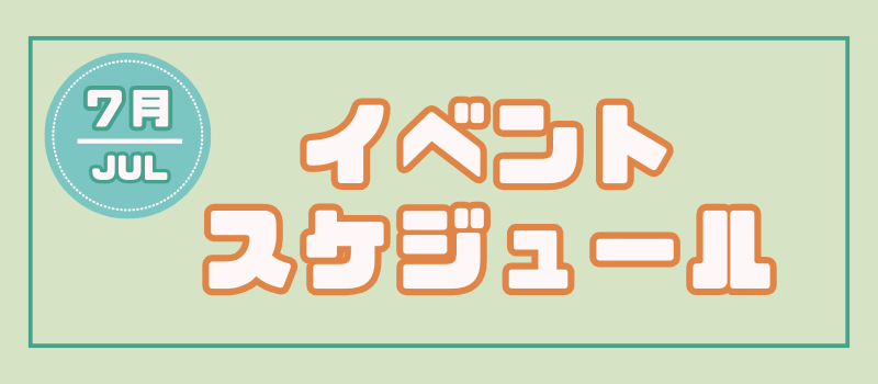 バナー