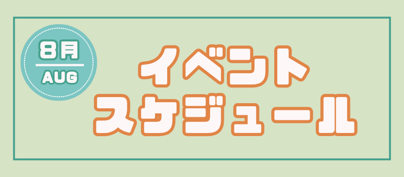 バナー