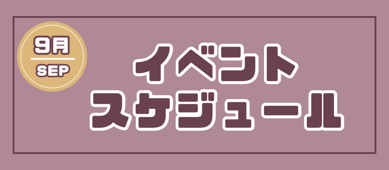 バナー