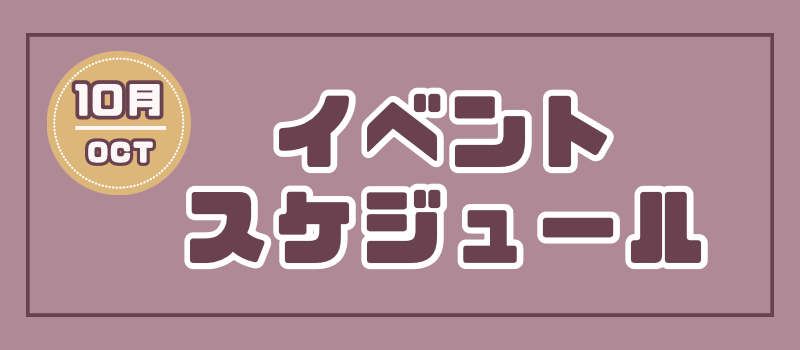 バナー