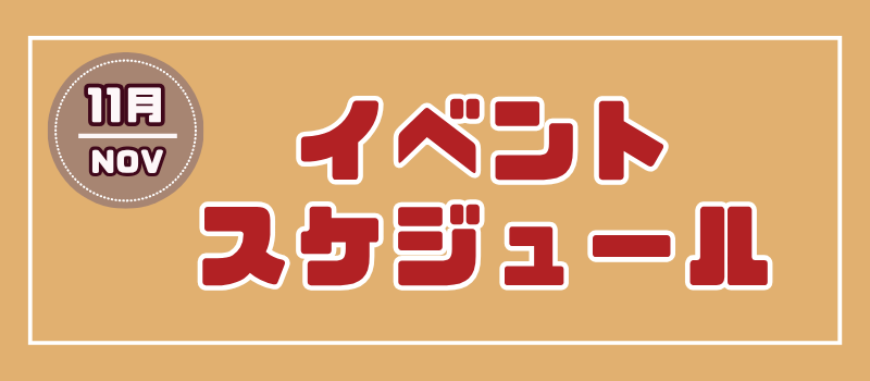 バナー