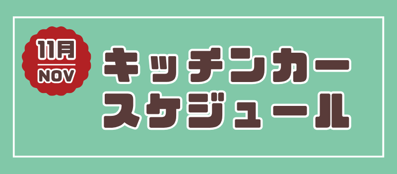 バナー