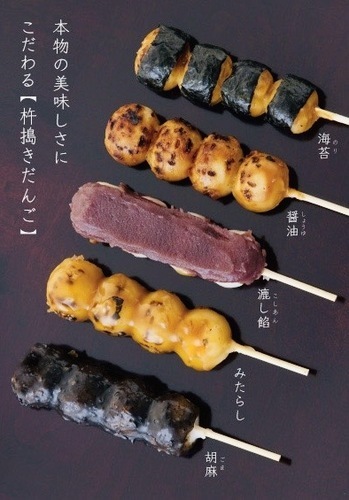 ミライト一条キッチンカー商品イメージ画像3