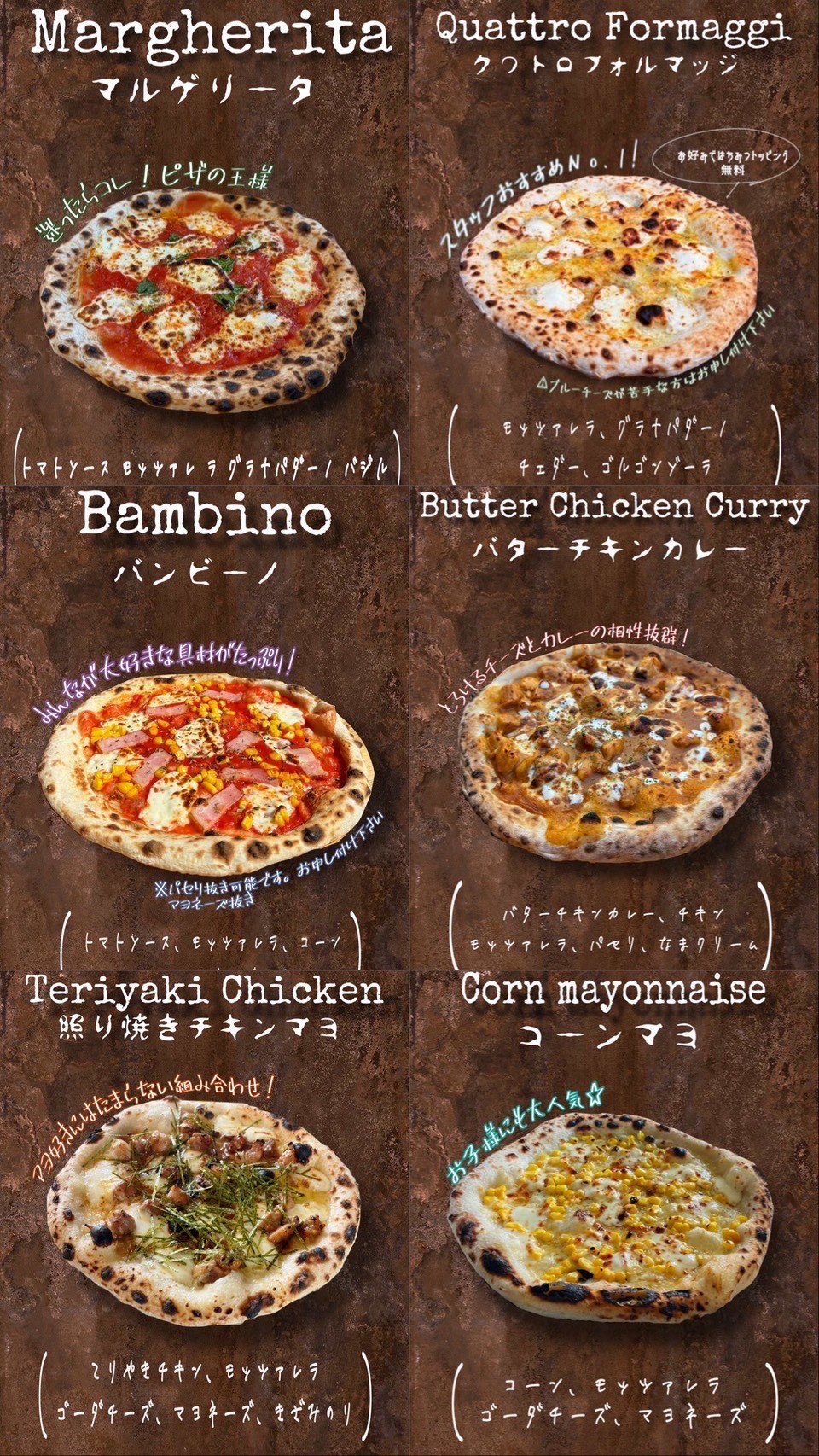 ミライト一条キッチンカーメニュー画像