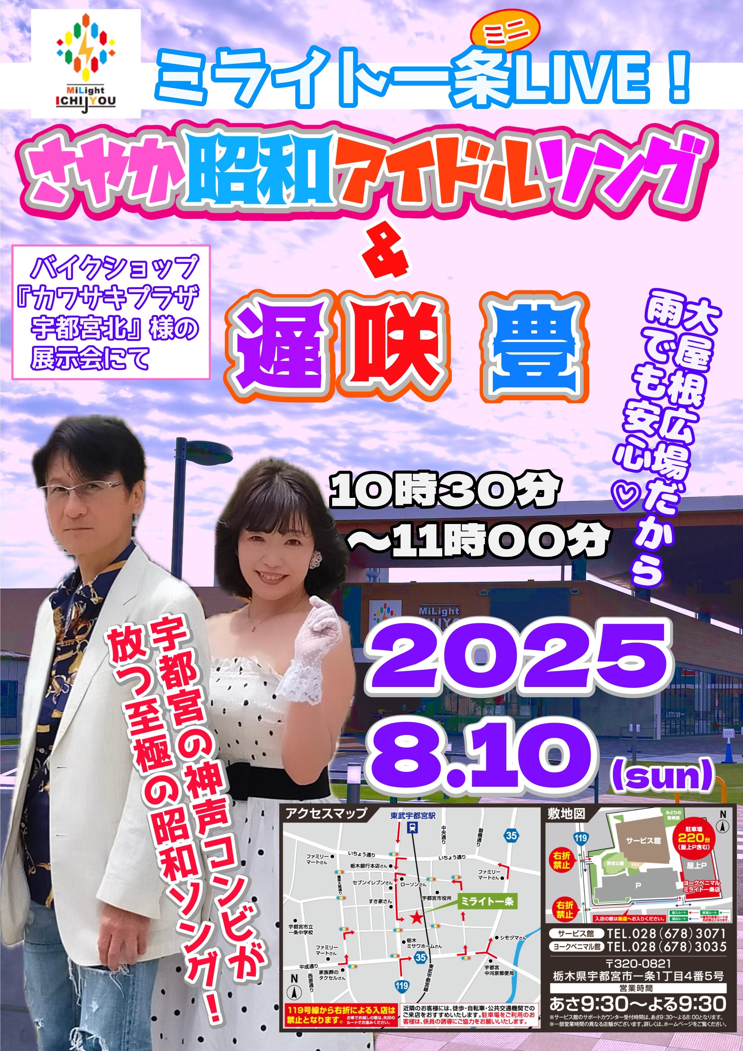 ライブ