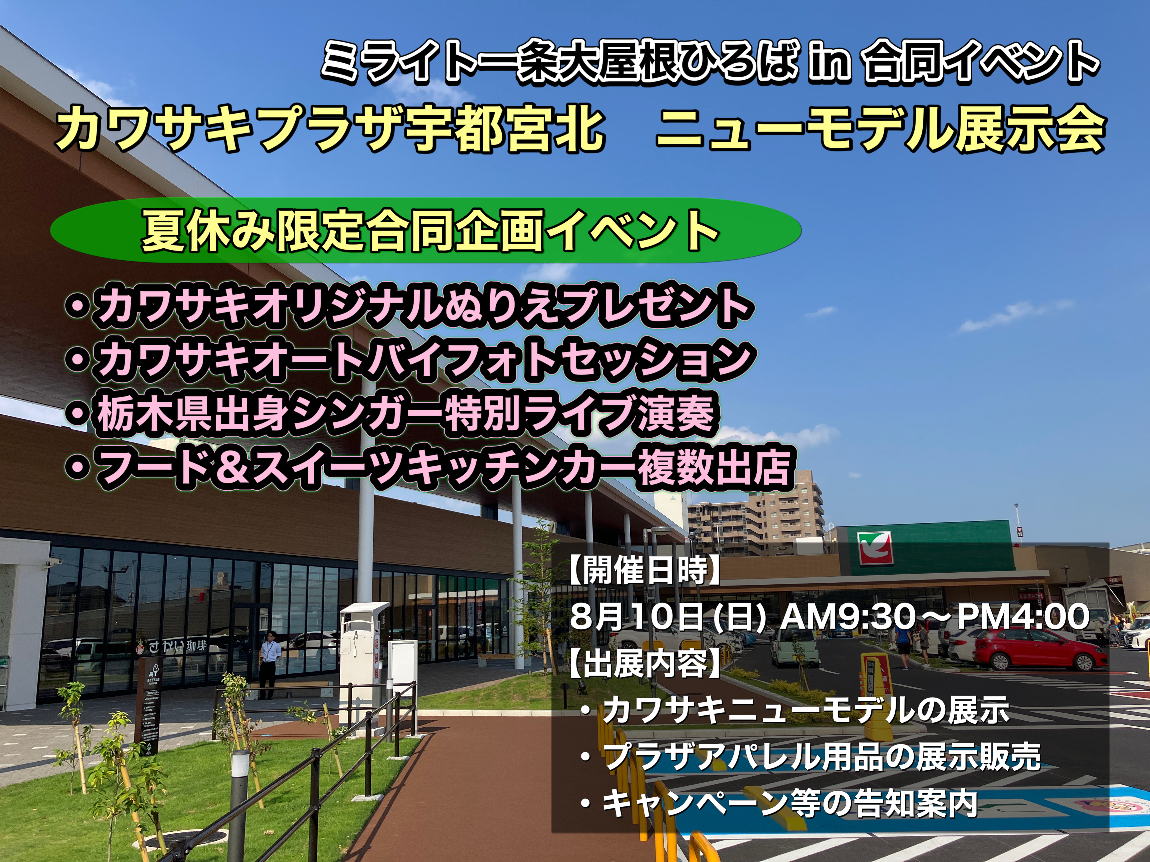 カワサキ