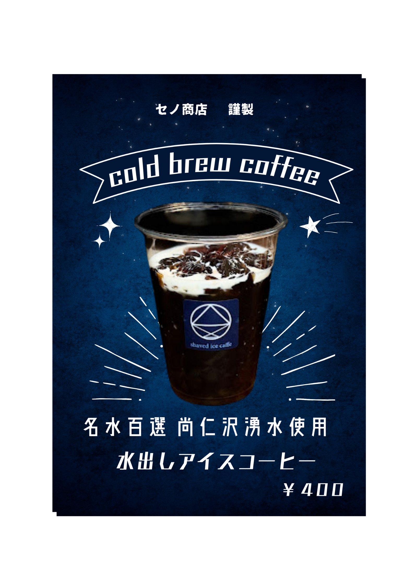 ミライト一条キッチンカー商品イメージ画像3