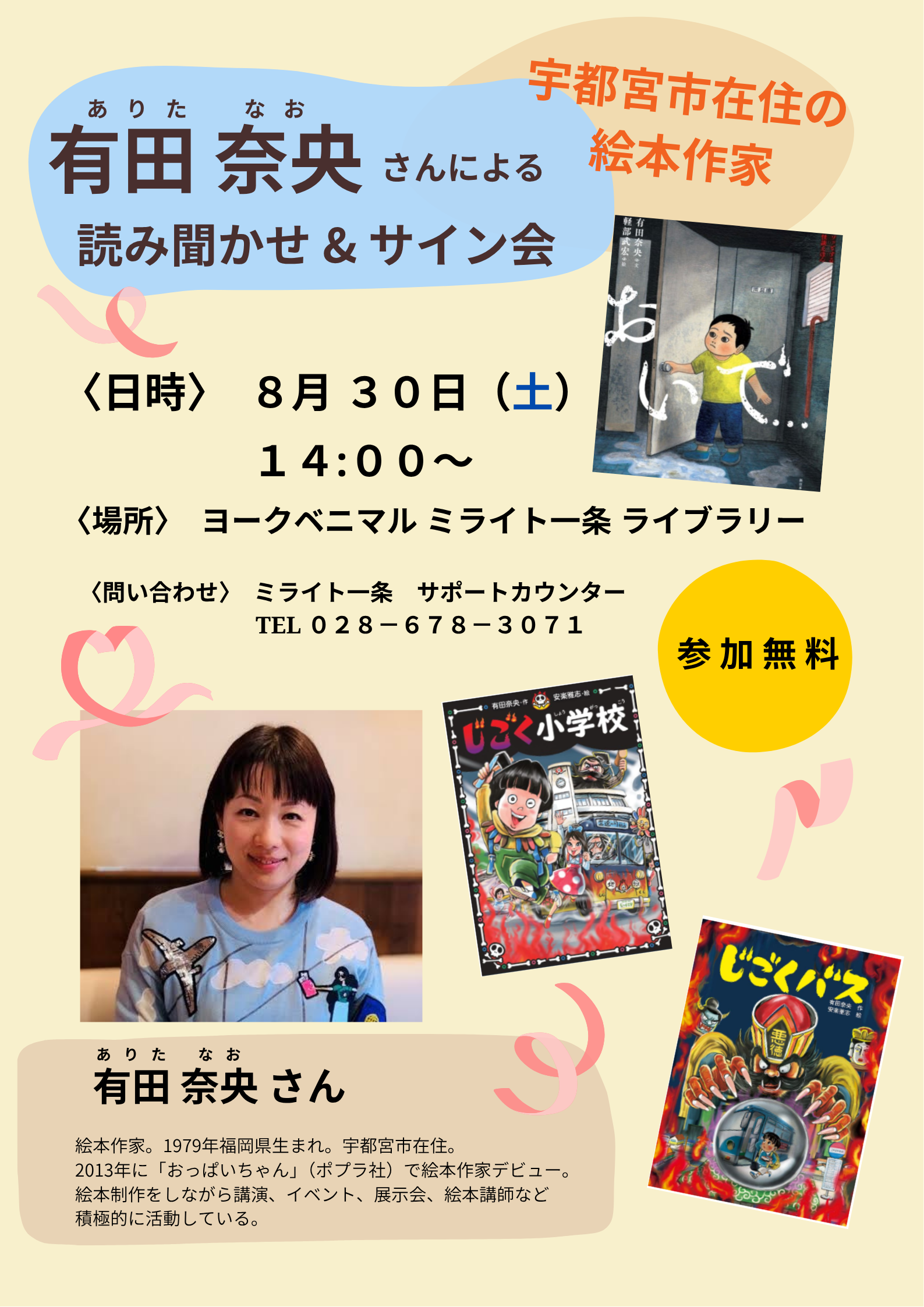 ポスター