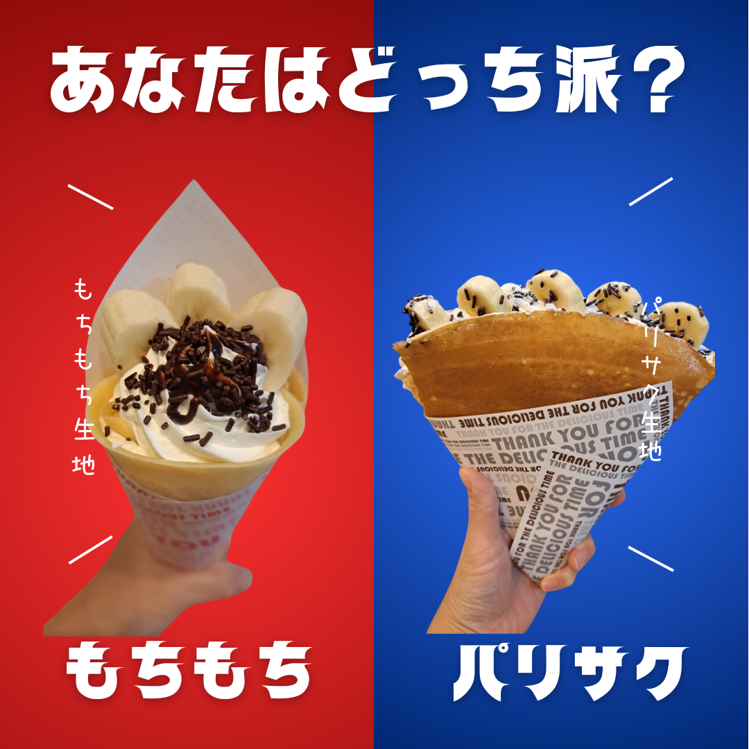 ミライト一条キッチンカー商品イメージ画像1