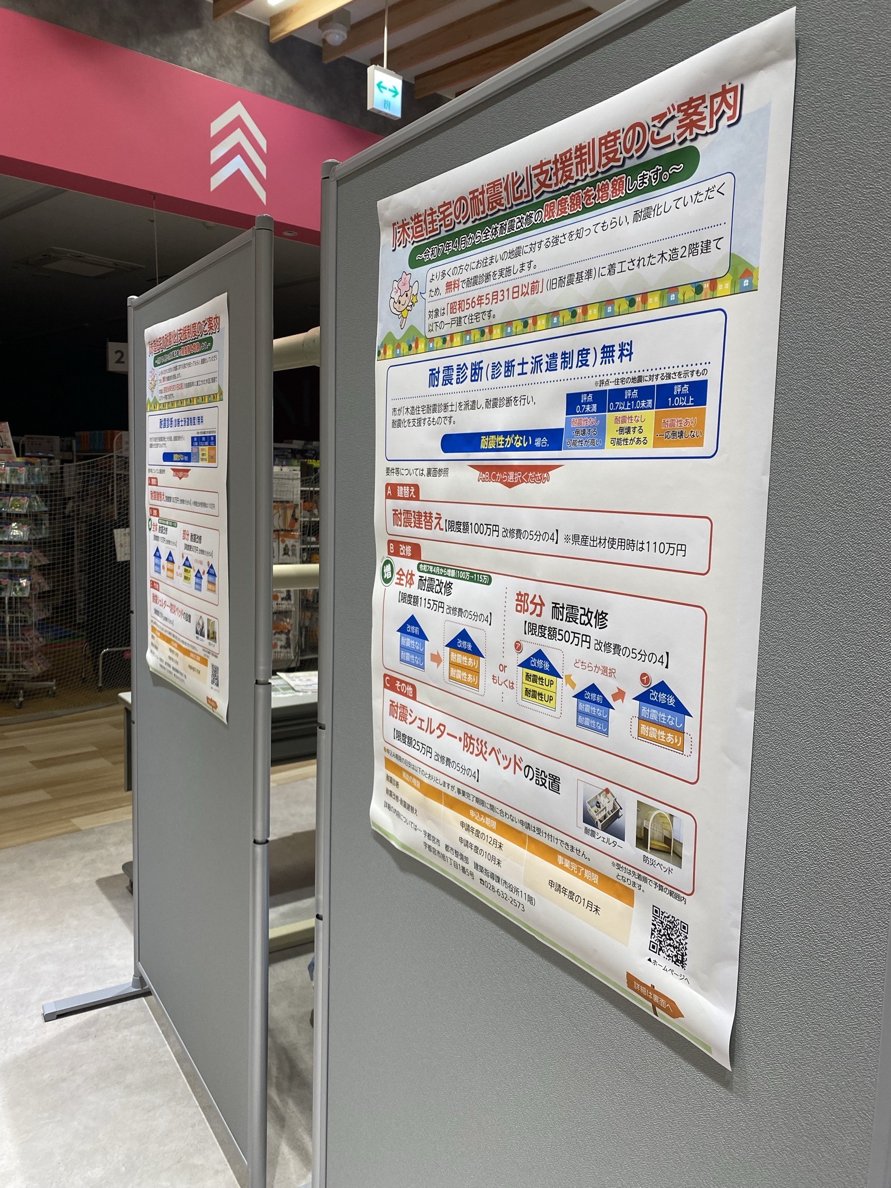 防災展示