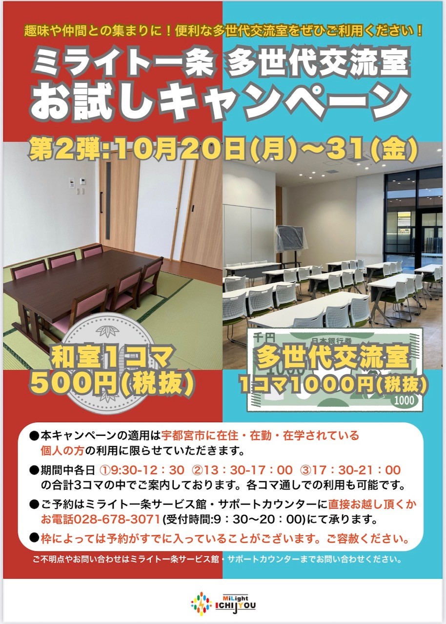 キャンペーン