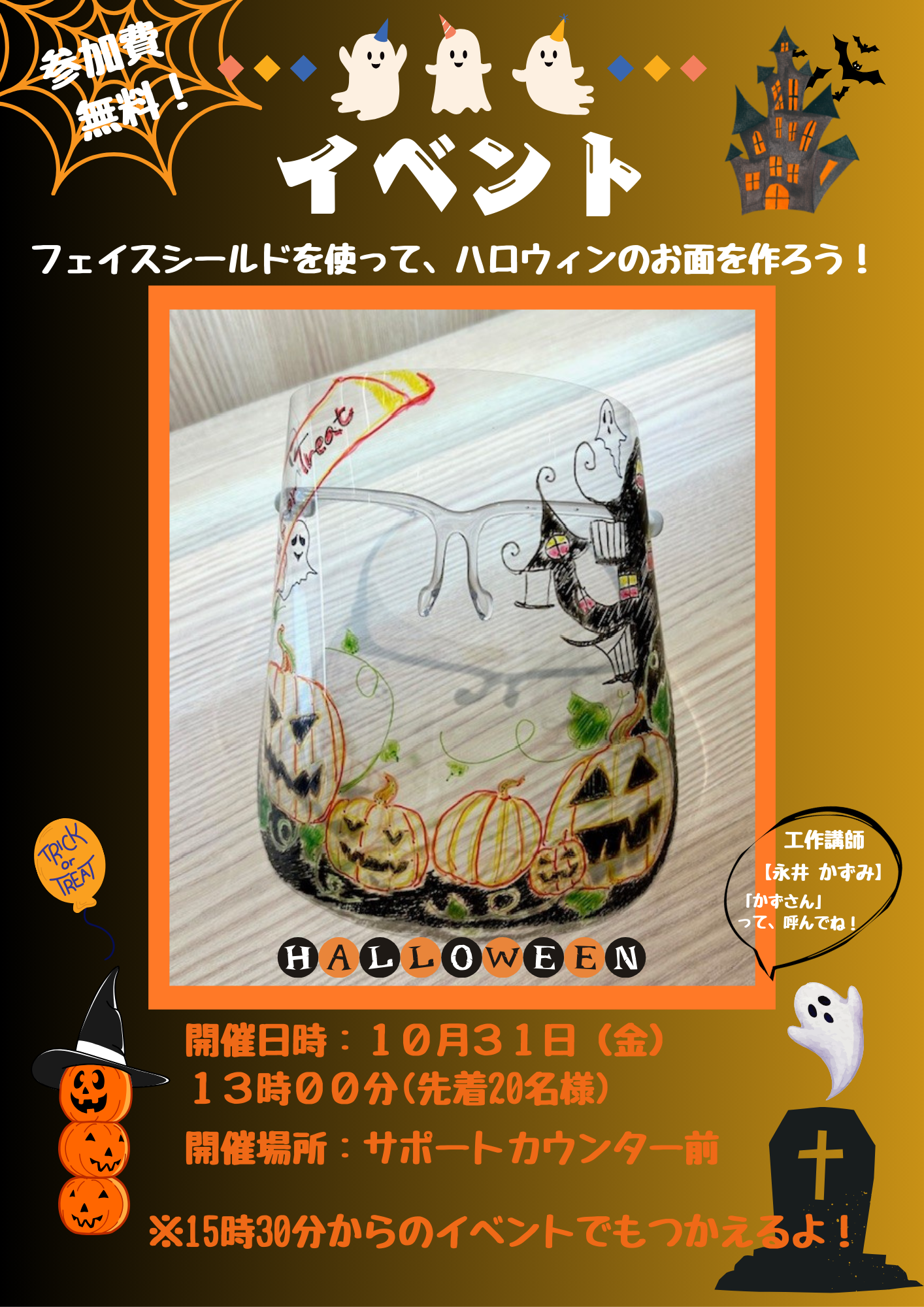 チラシ