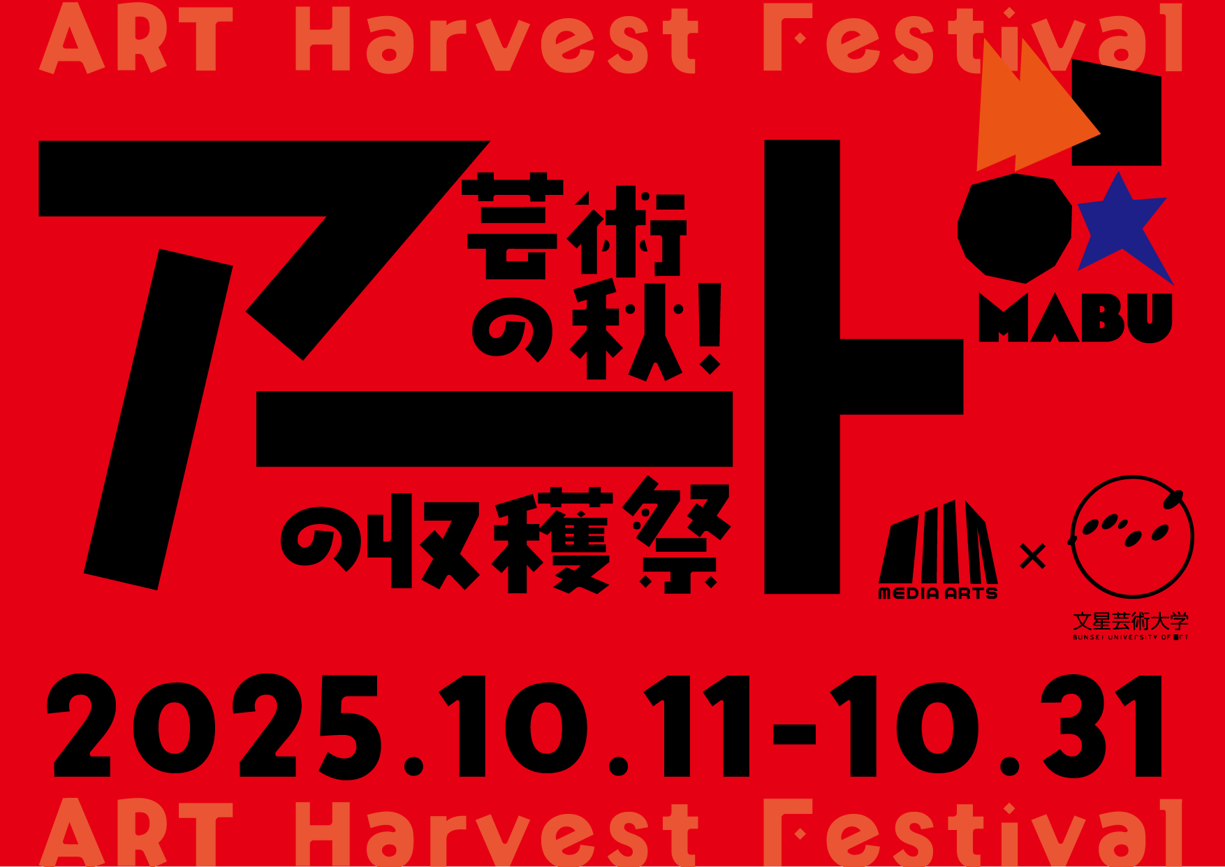 イベントポスター