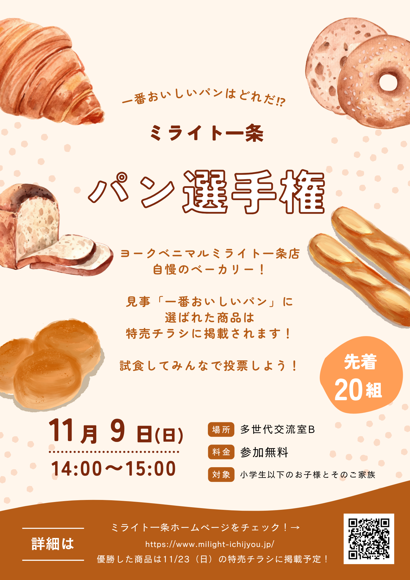 チラシ
