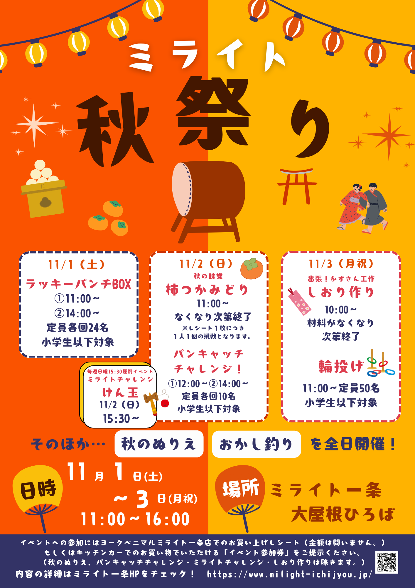 チラシ