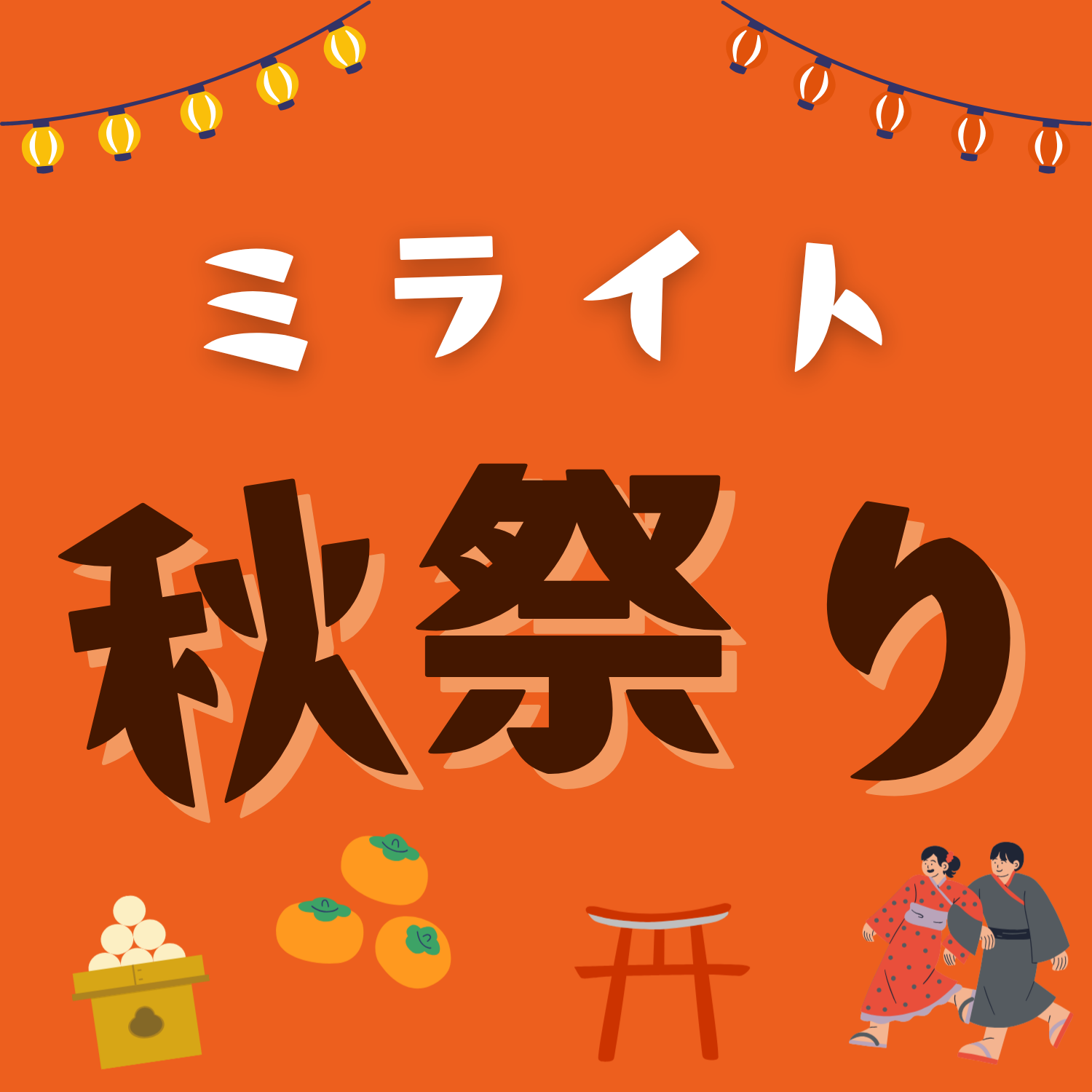 アイコン