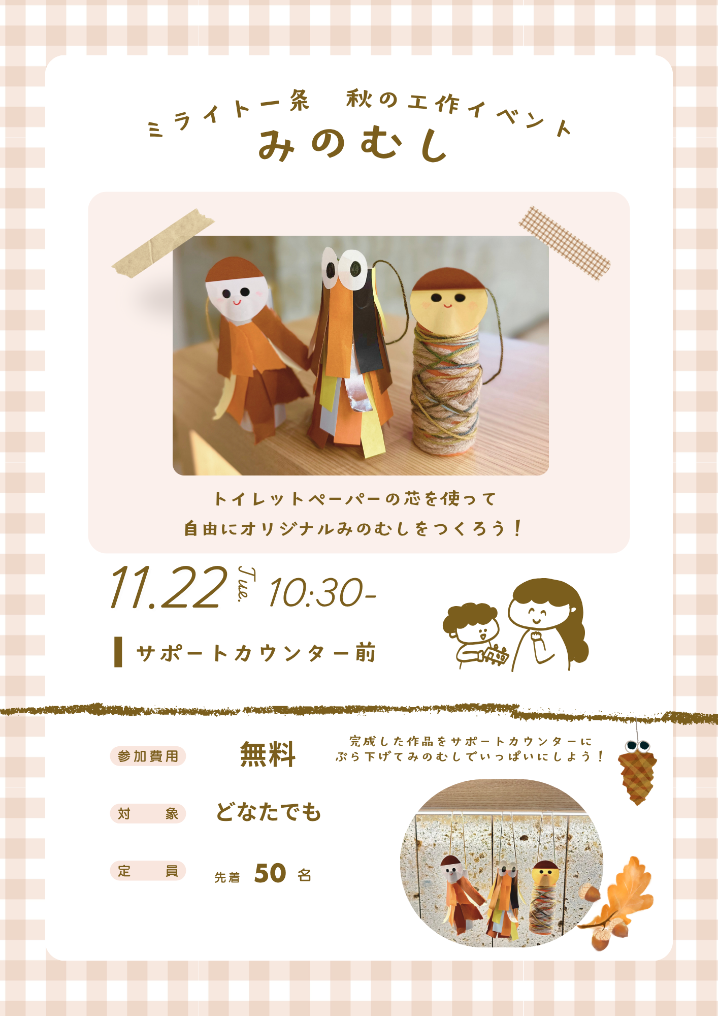 チラシ