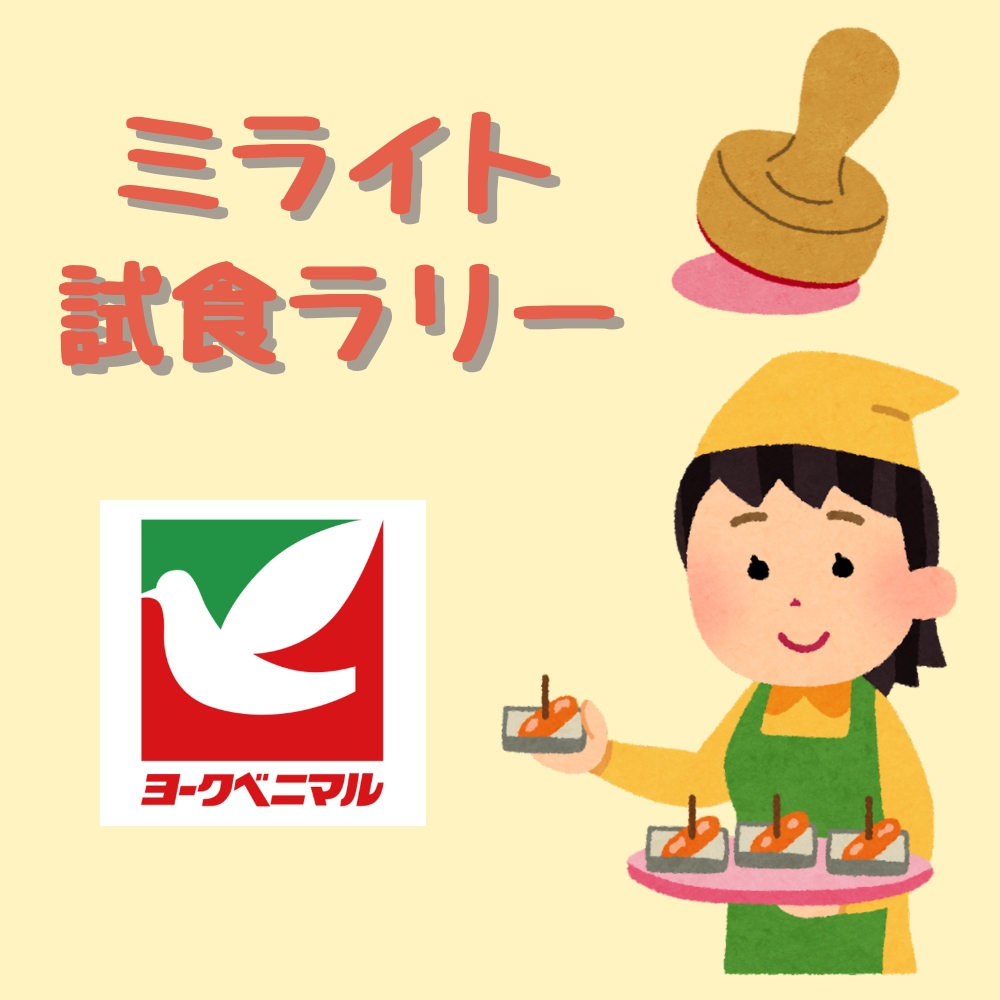 土日の定例イベント