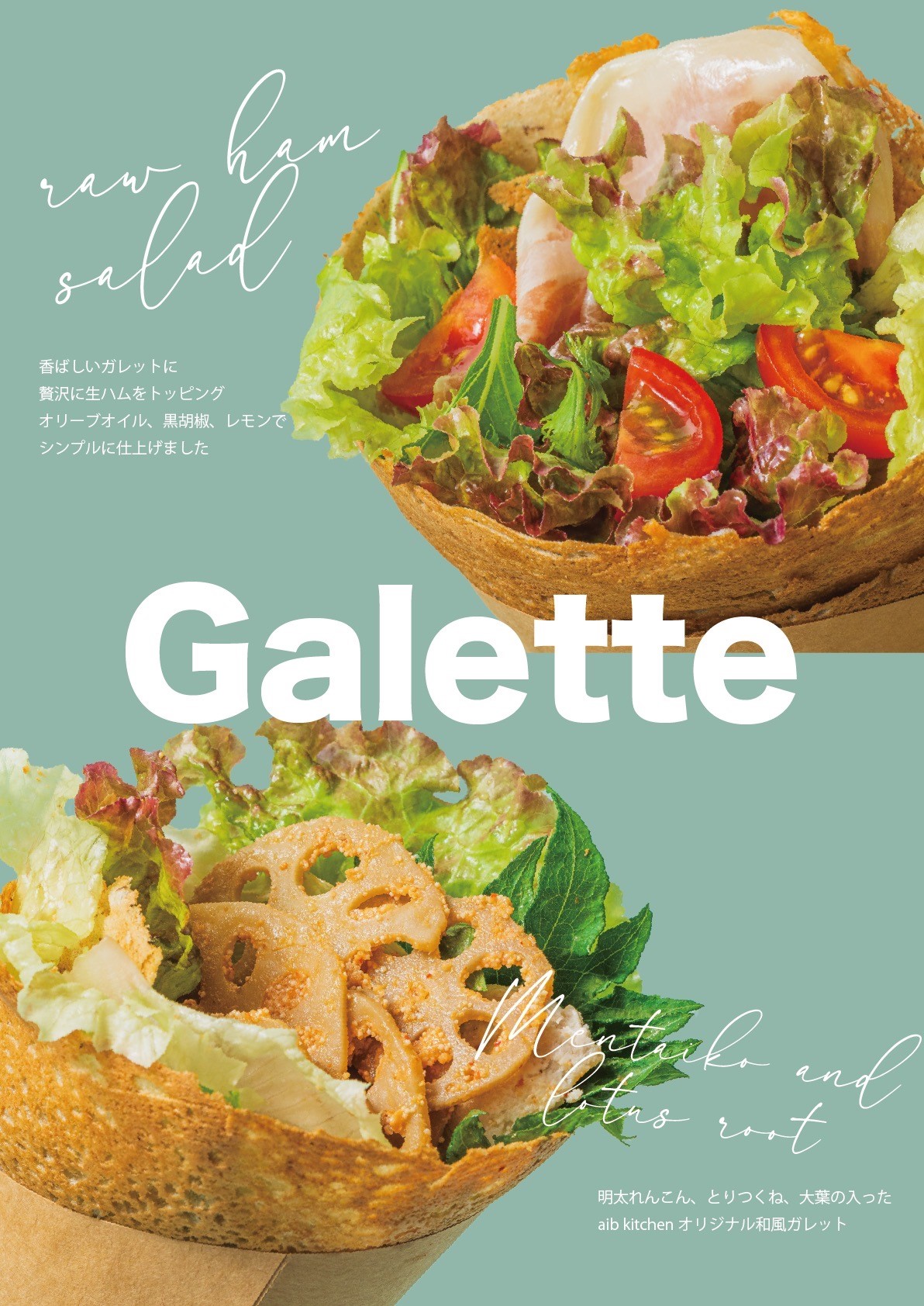 ミライト一条キッチンカーメニュー画像