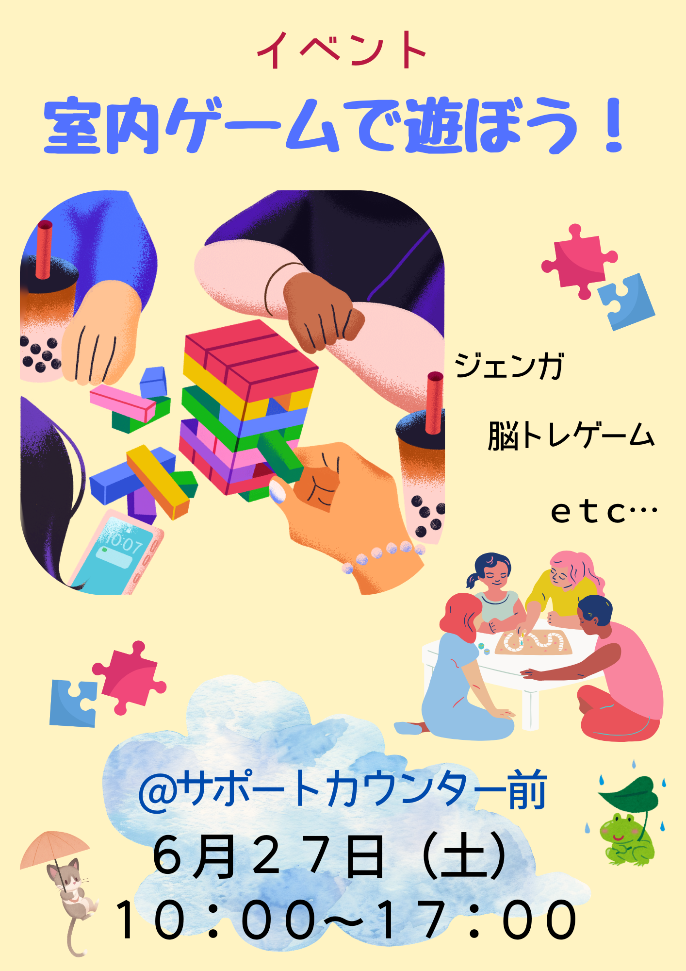 チラシ