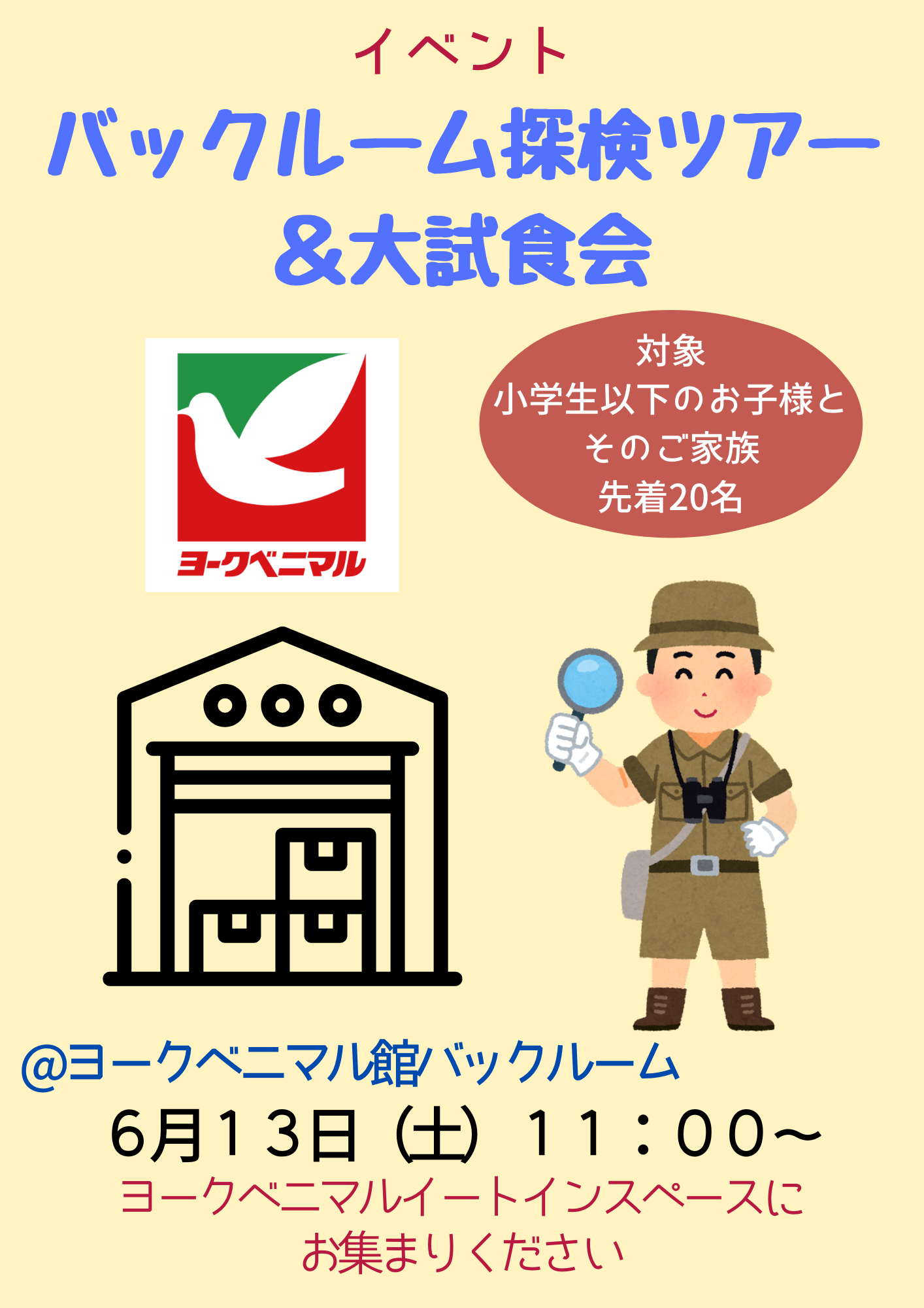 チラシ