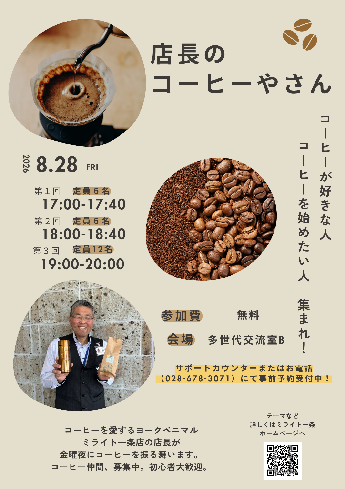 チラシ