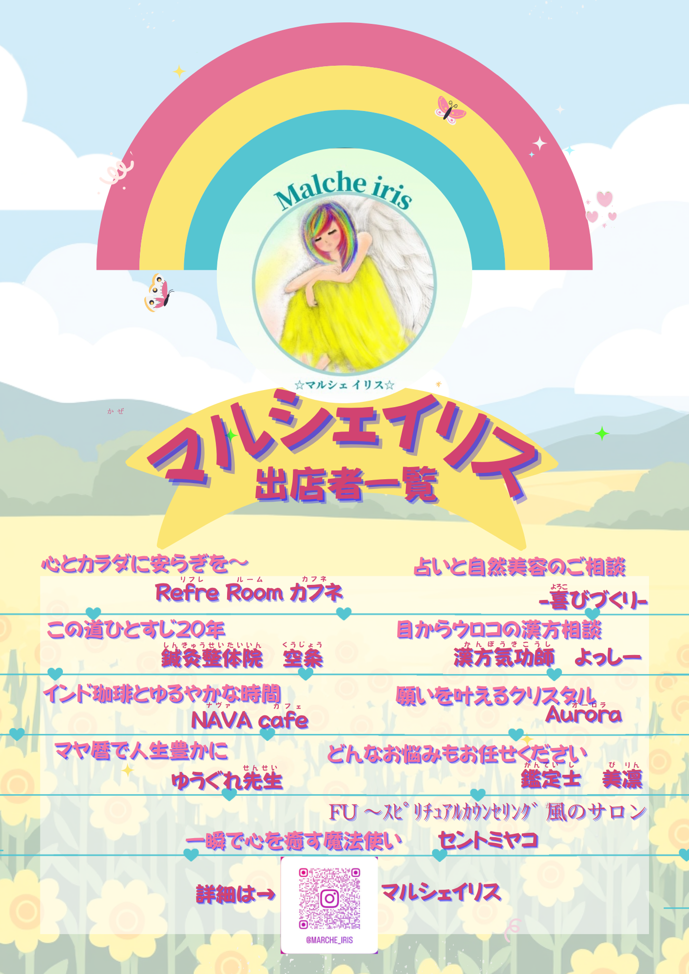 チラシ