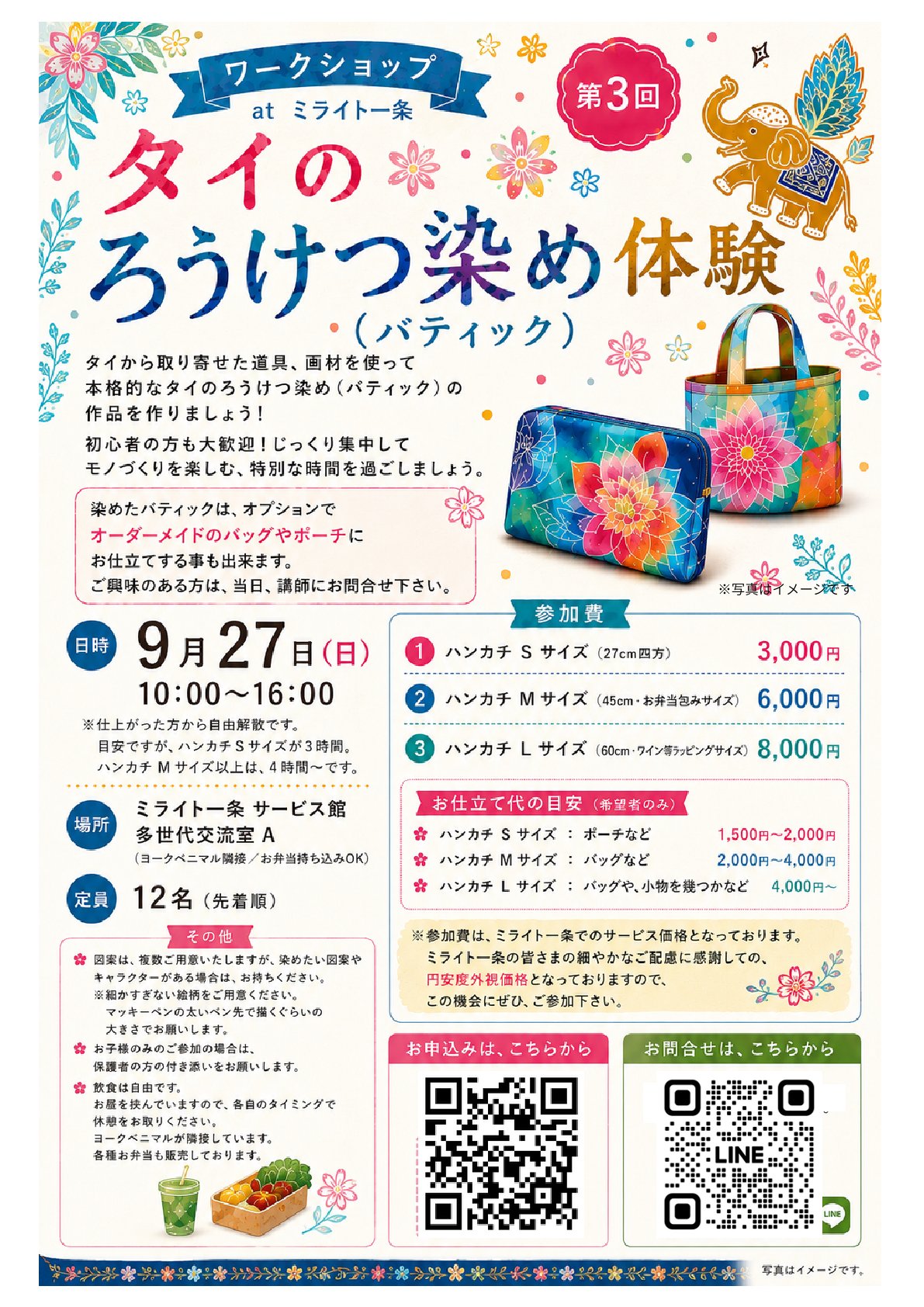 第3回タイのろうけつ染め(バティック)体験