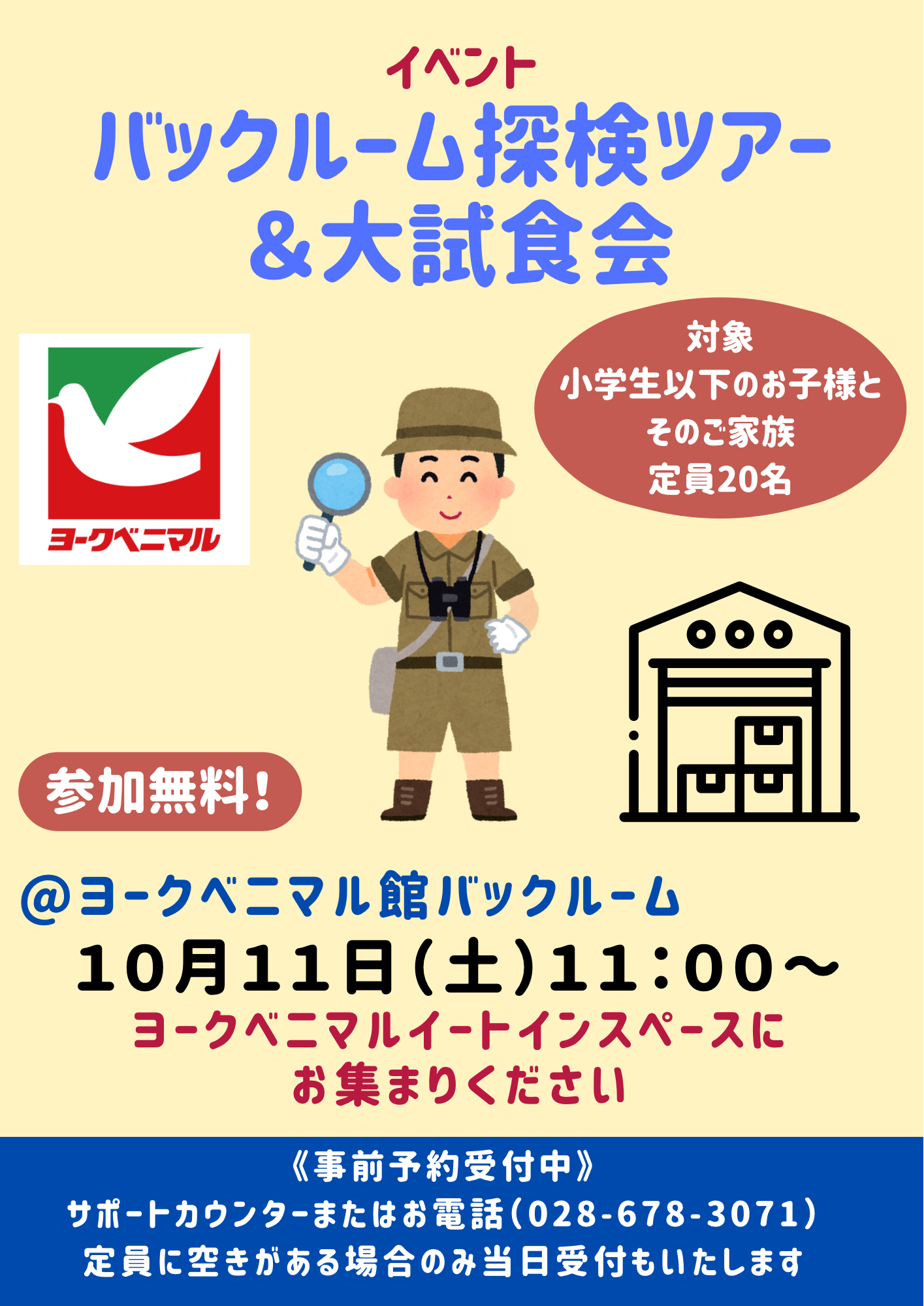 チラシ