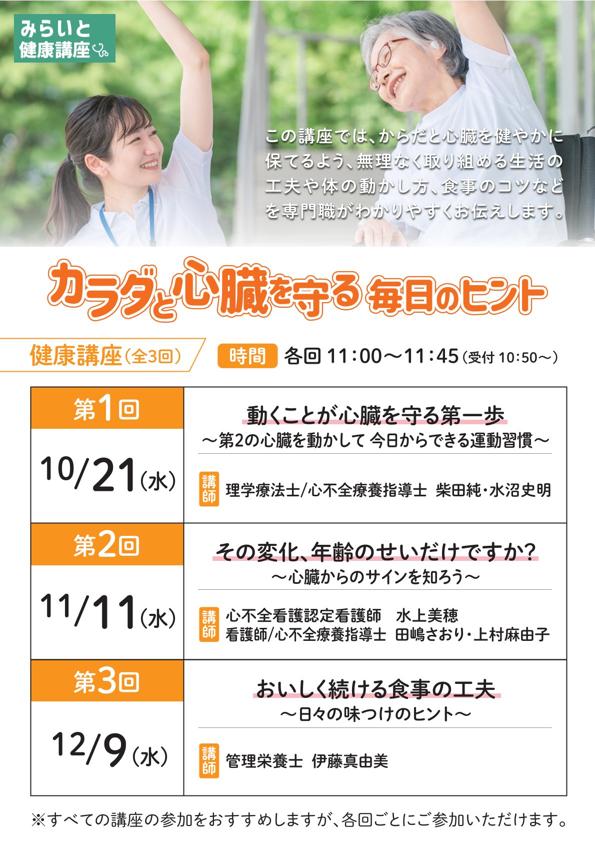 チラシ裏