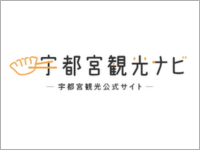 宇都宮観光ナビサイドバナー