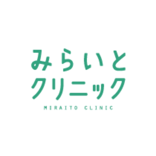 みらいとクリニックミライト一条店