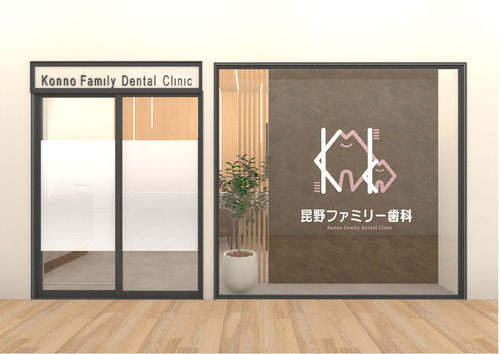 昆野ファミリー歯科ミライト一条イメージ画像