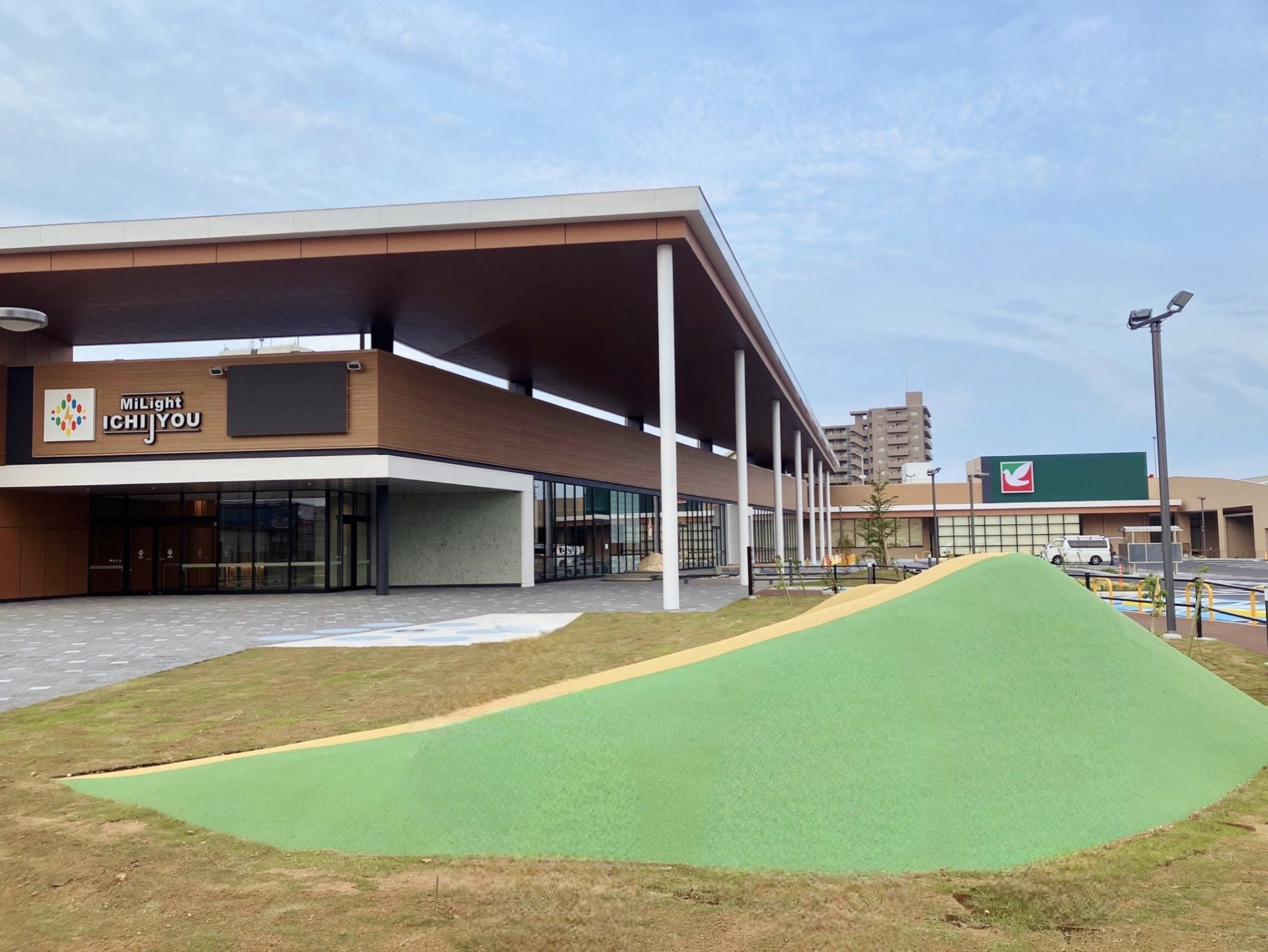 あおぞら公園